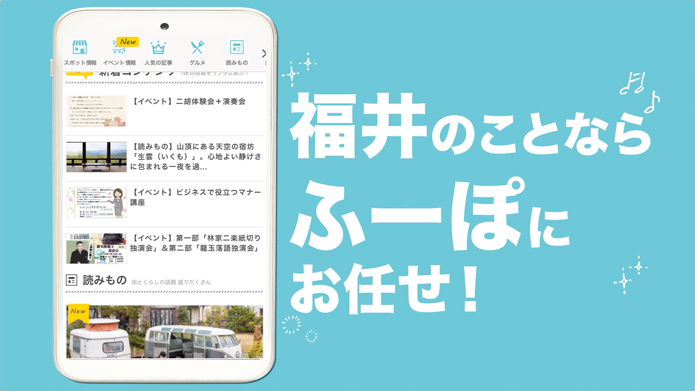 ふーぽ 映画館CM 15秒