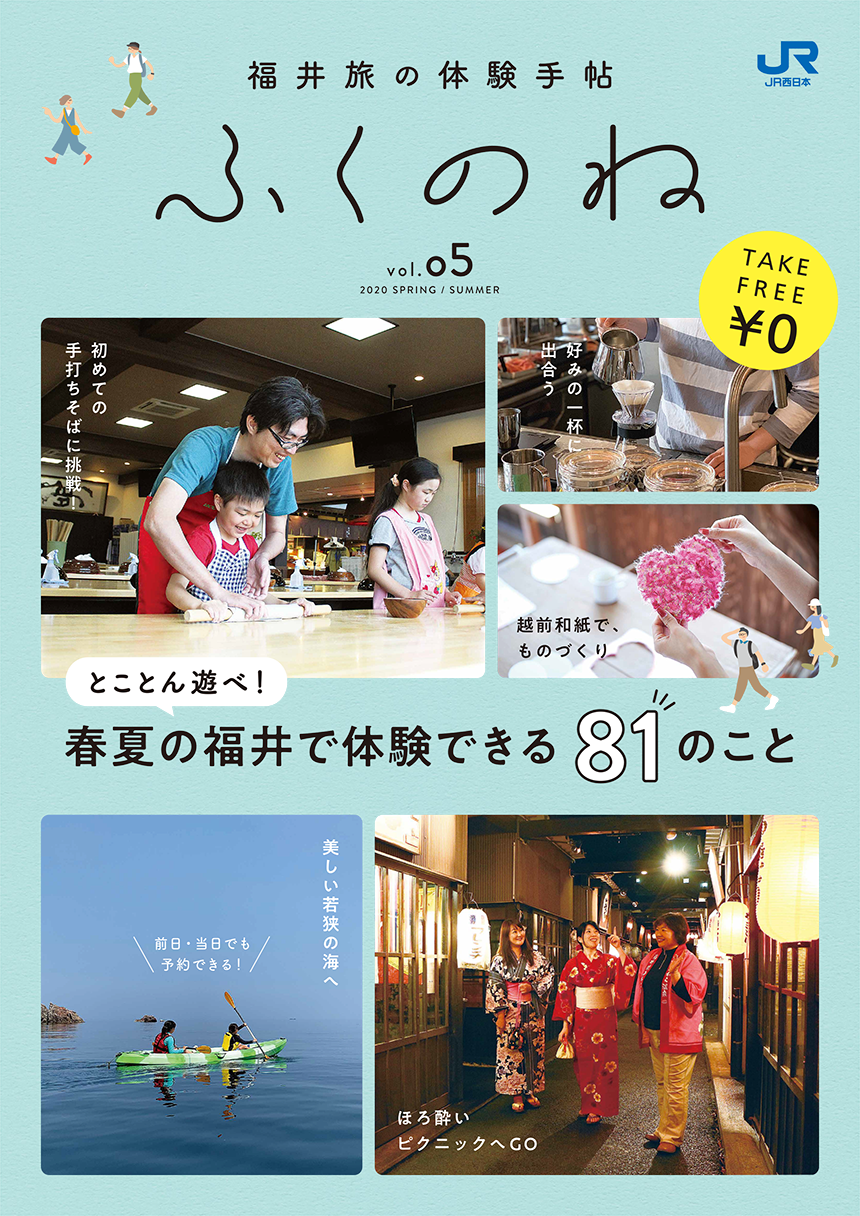 ふくのねvol5／A4 P40 冊子