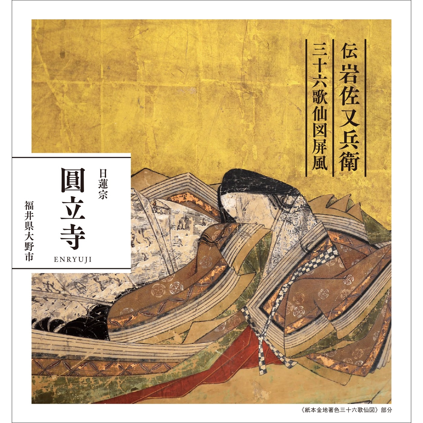 日蓮宗 圓立寺