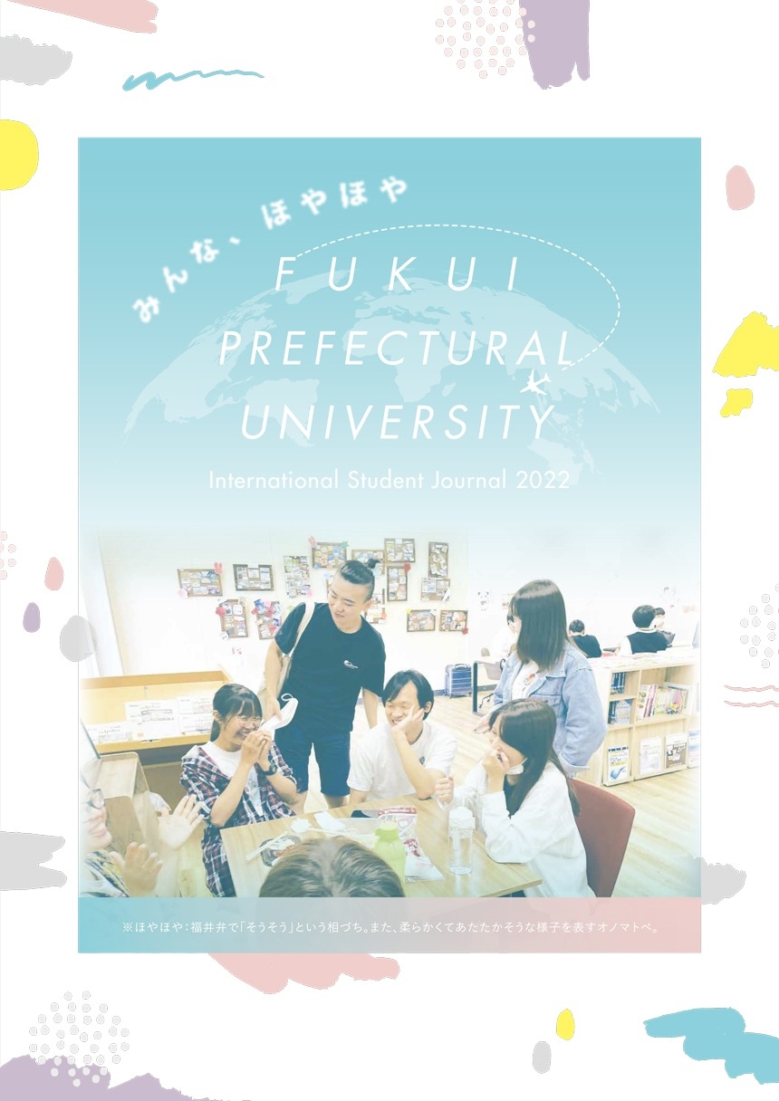 【福井県立大学】留学生向け大学案内／A4 6P 巻三つ折り