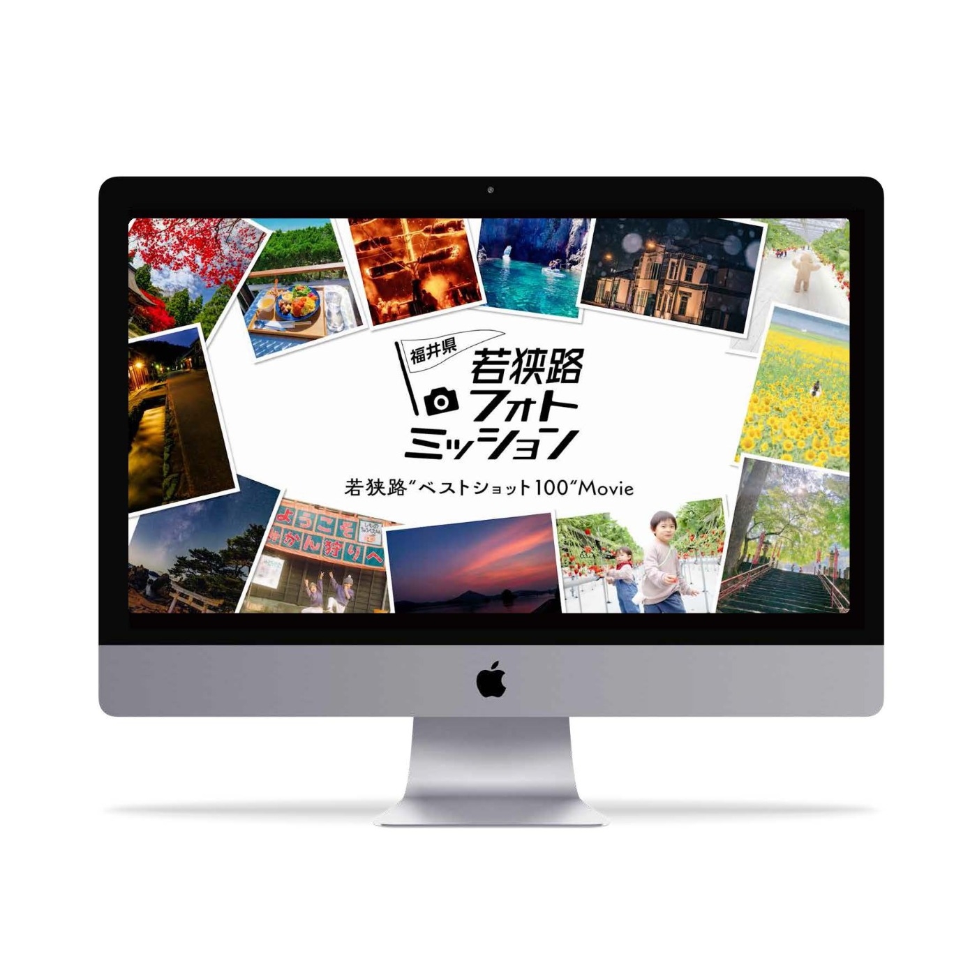 若狭路フォトミッション　若狭路“ベストショット100“Movie