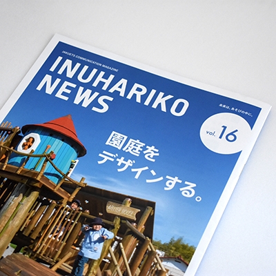 INUHARIKO NEWS vol16 ／ A4 16P